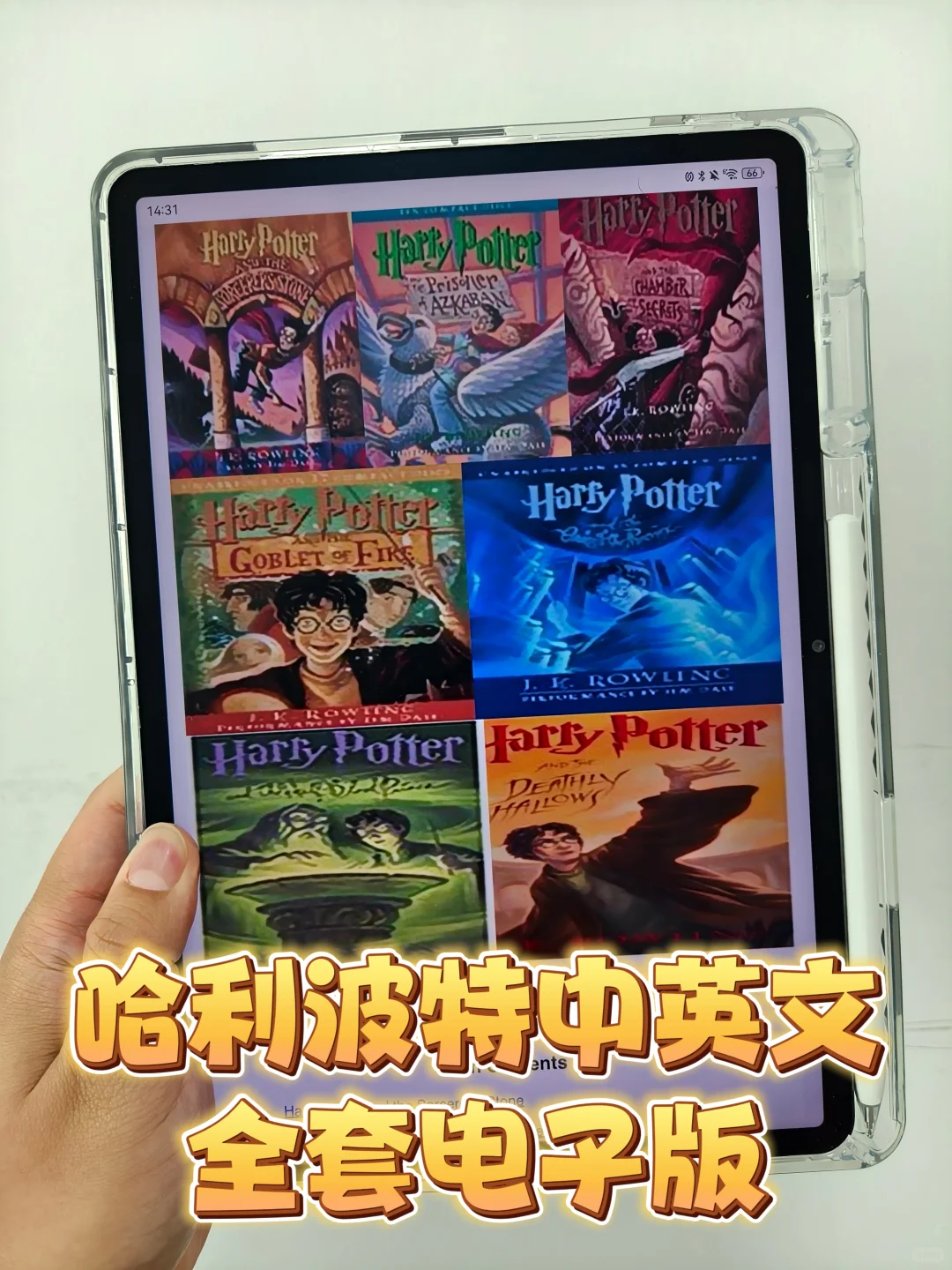 2025年还有人看哈利波特吗？