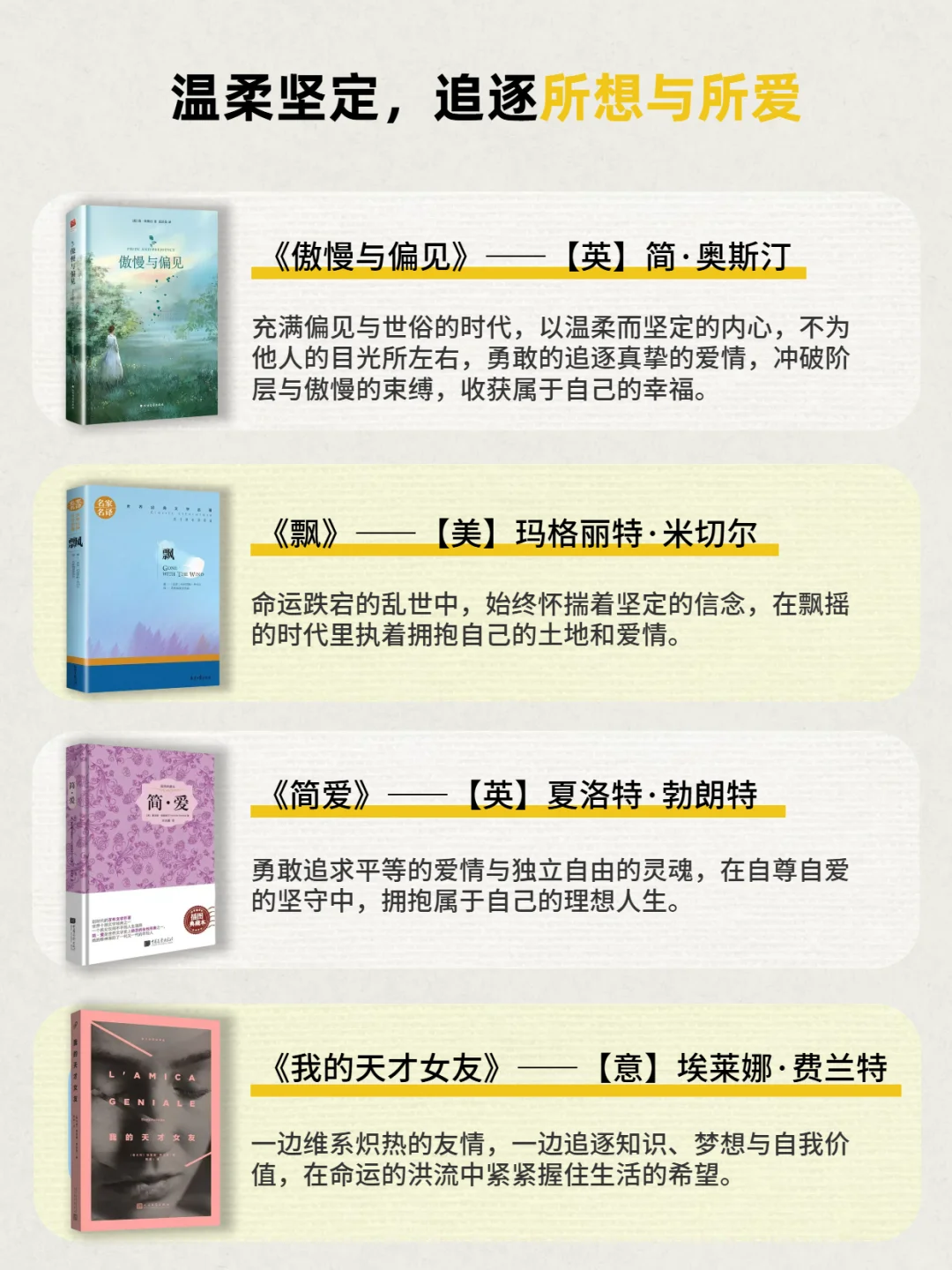 📚全女作家书单：在阅读中感受“她”力量