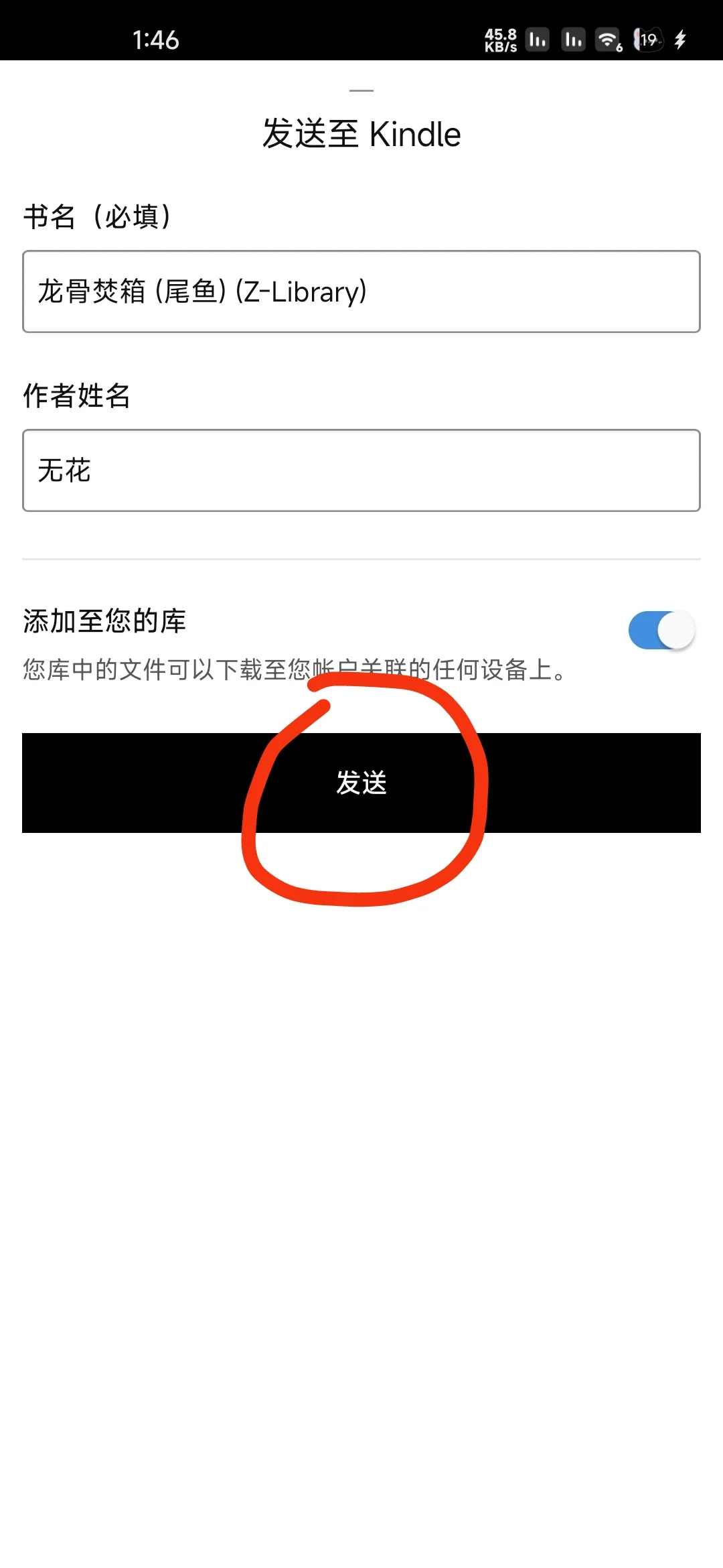 kindle保姆级传书教程，有封面！