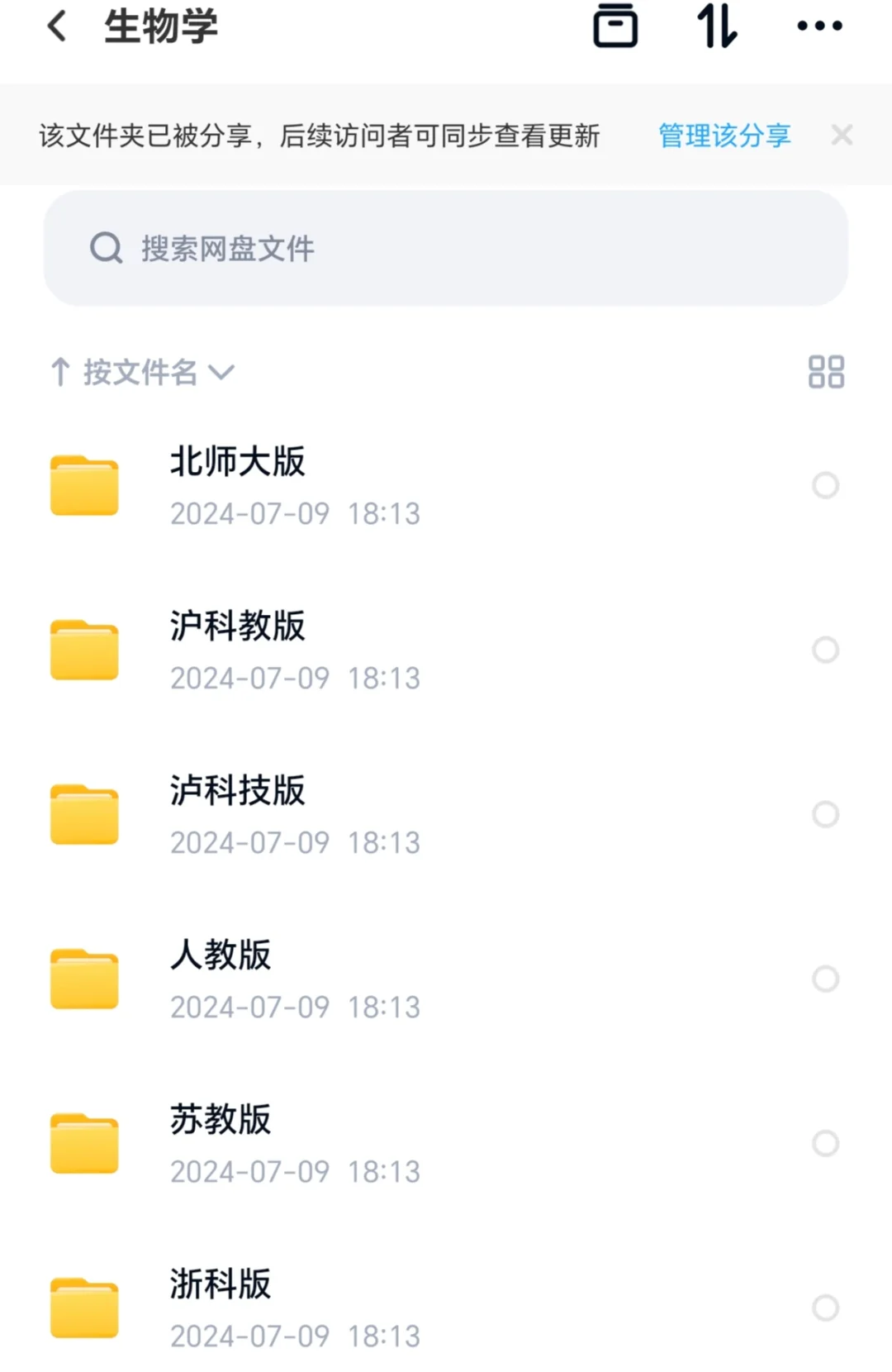 高中全科电子教材电子课本新版PDF