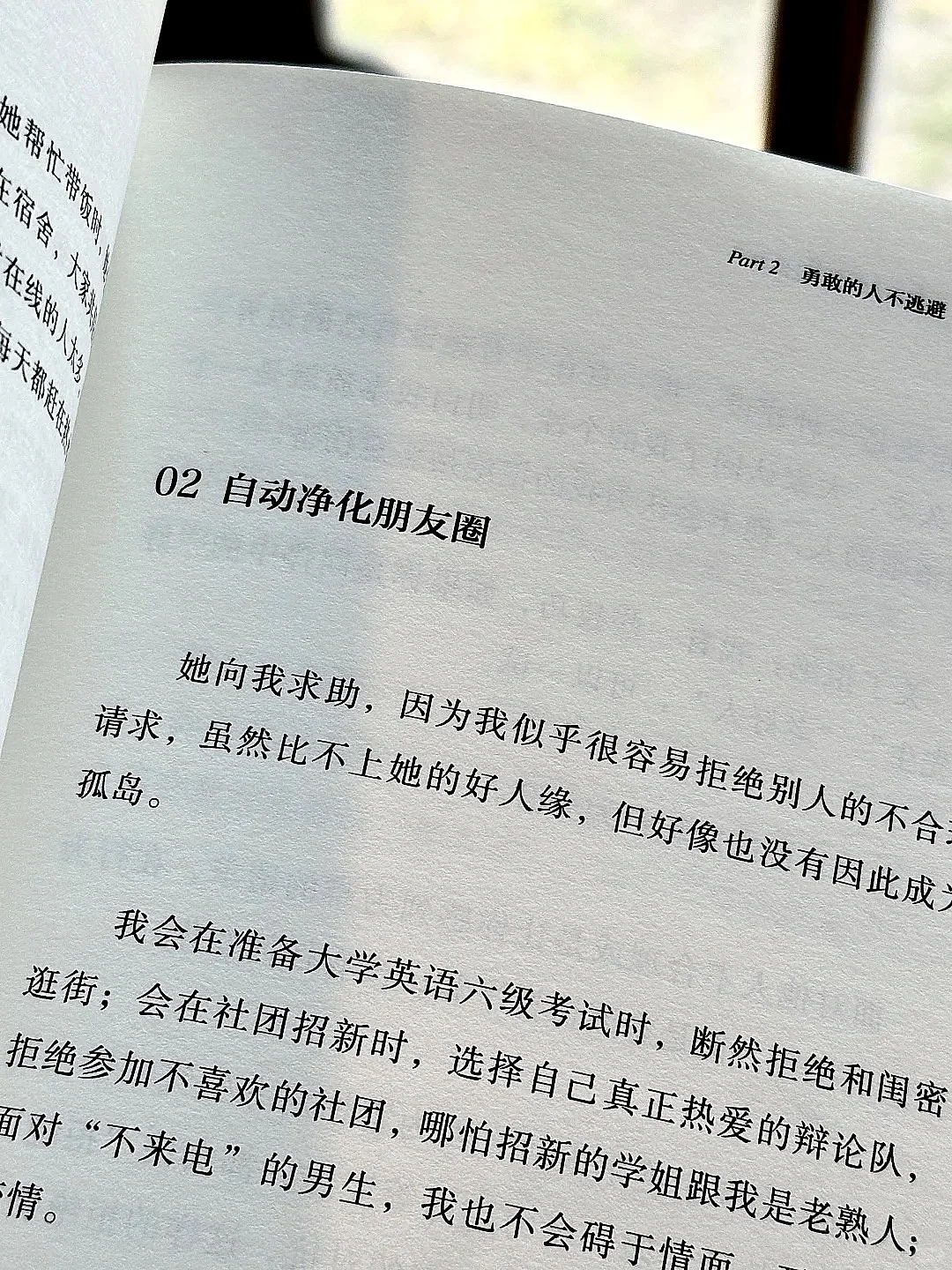 很治愈的一本书～
