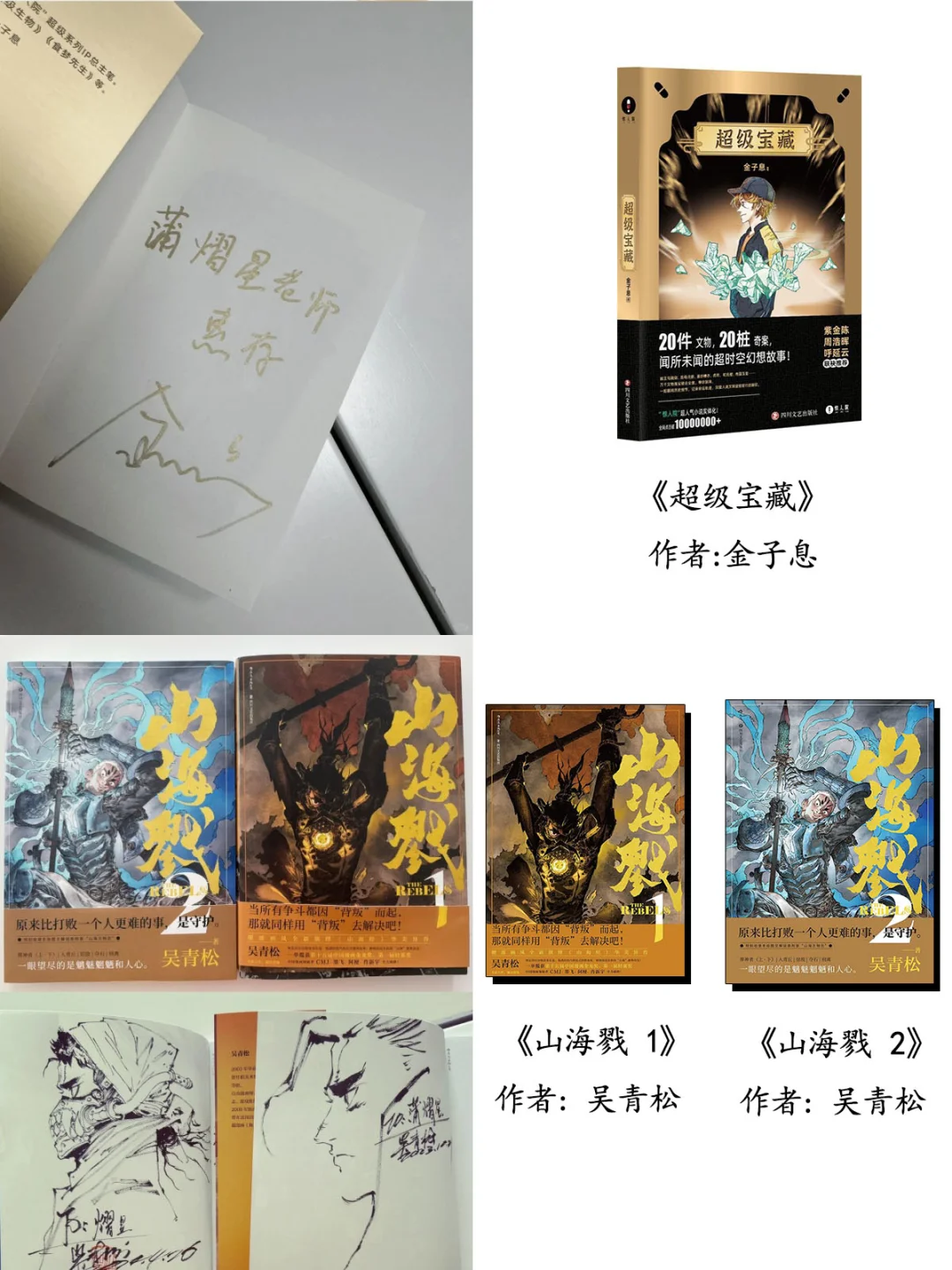 蒲熠星书单🌻