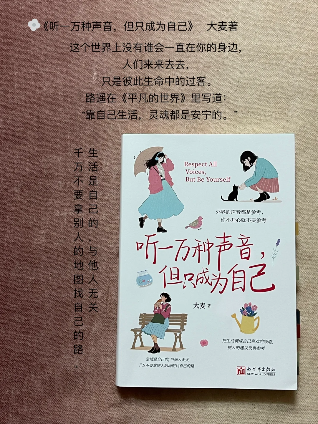 📖4月已读完-治愈系的书单🌸
