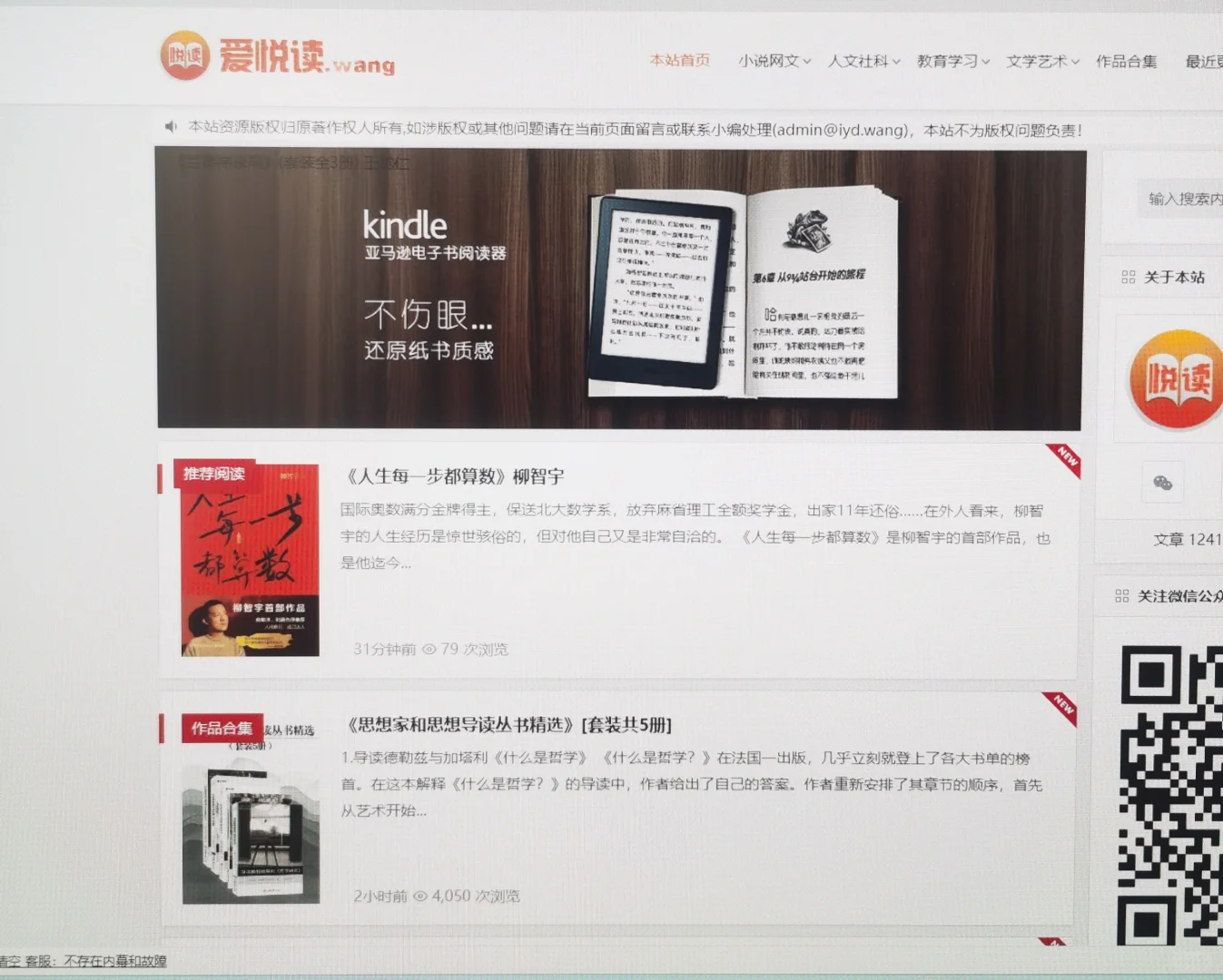Kindle复活了