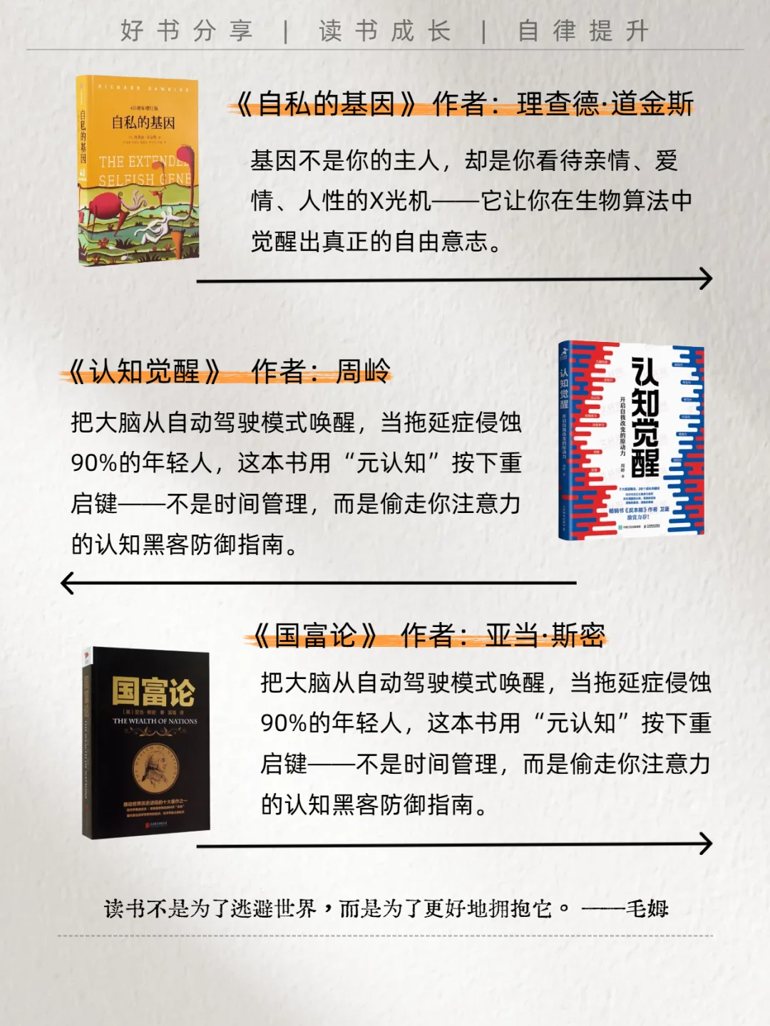 🔥未来10年不被AI淘汰的认知觉醒书单