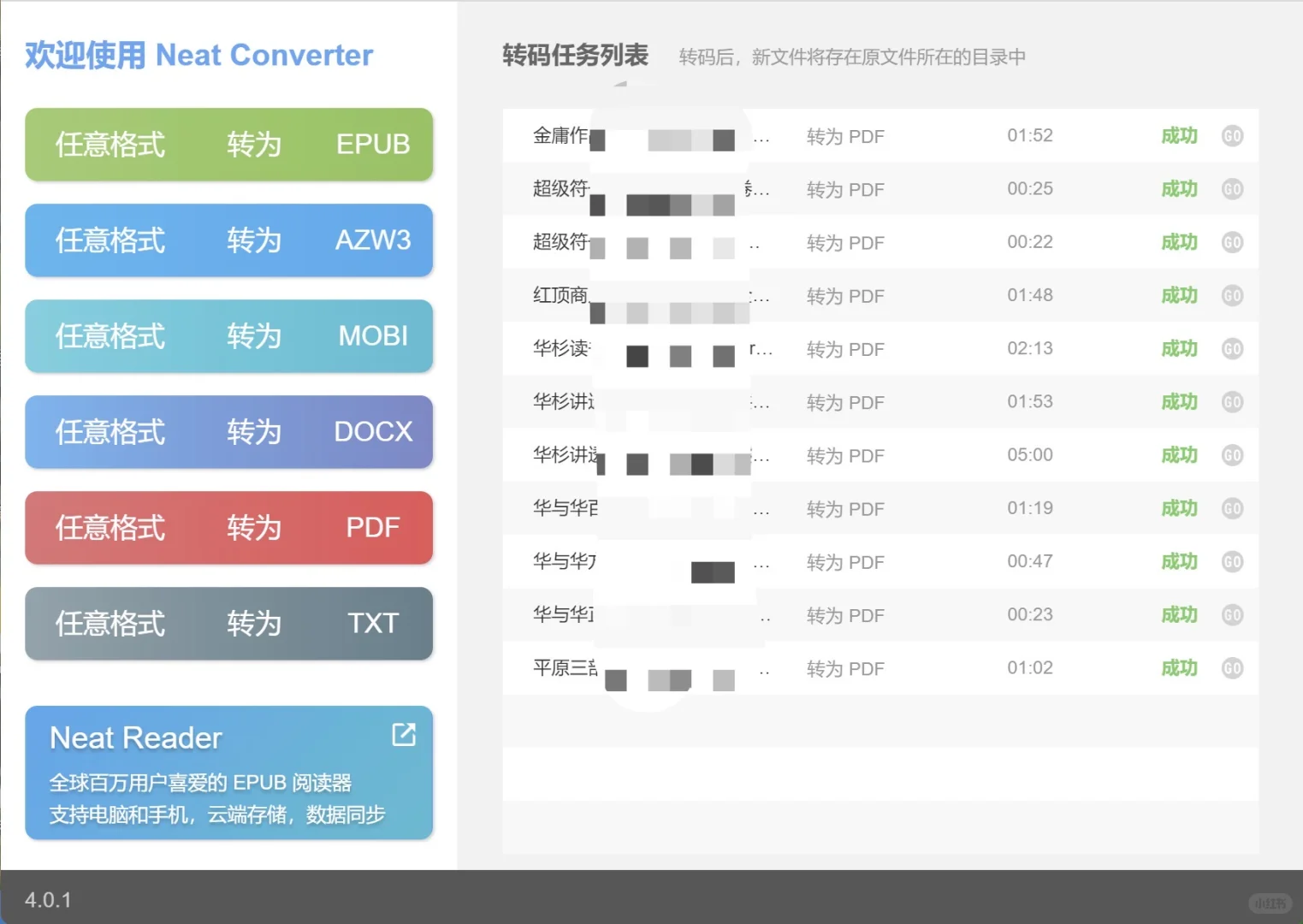 epub怎么转成word？干货教程！屡试不爽