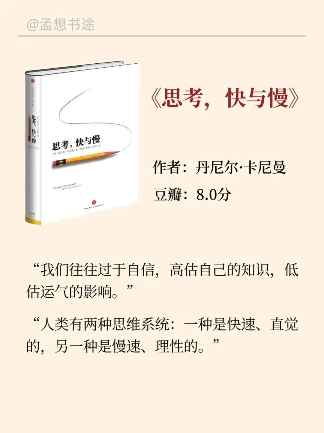 👉10本世界公认的技能提升巨著 | 强烈推荐