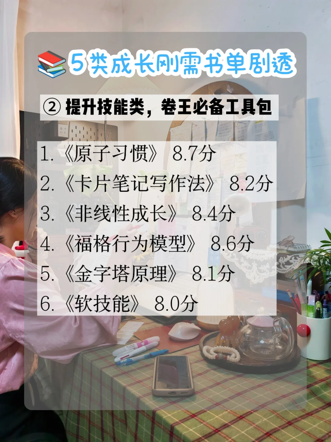 30 本高分好书｜5 大领域覆盖承包你的书单