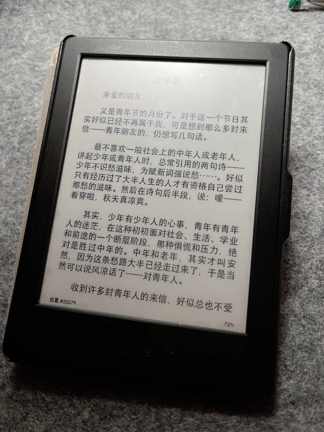 day2:拯救我的Kindle