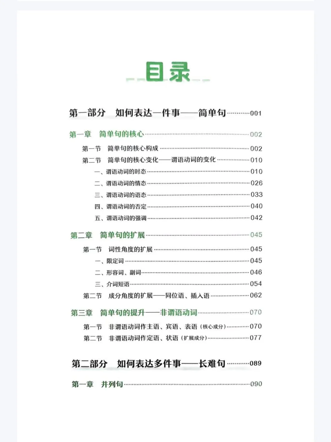 26考研《句句真研》PDF！英一英二