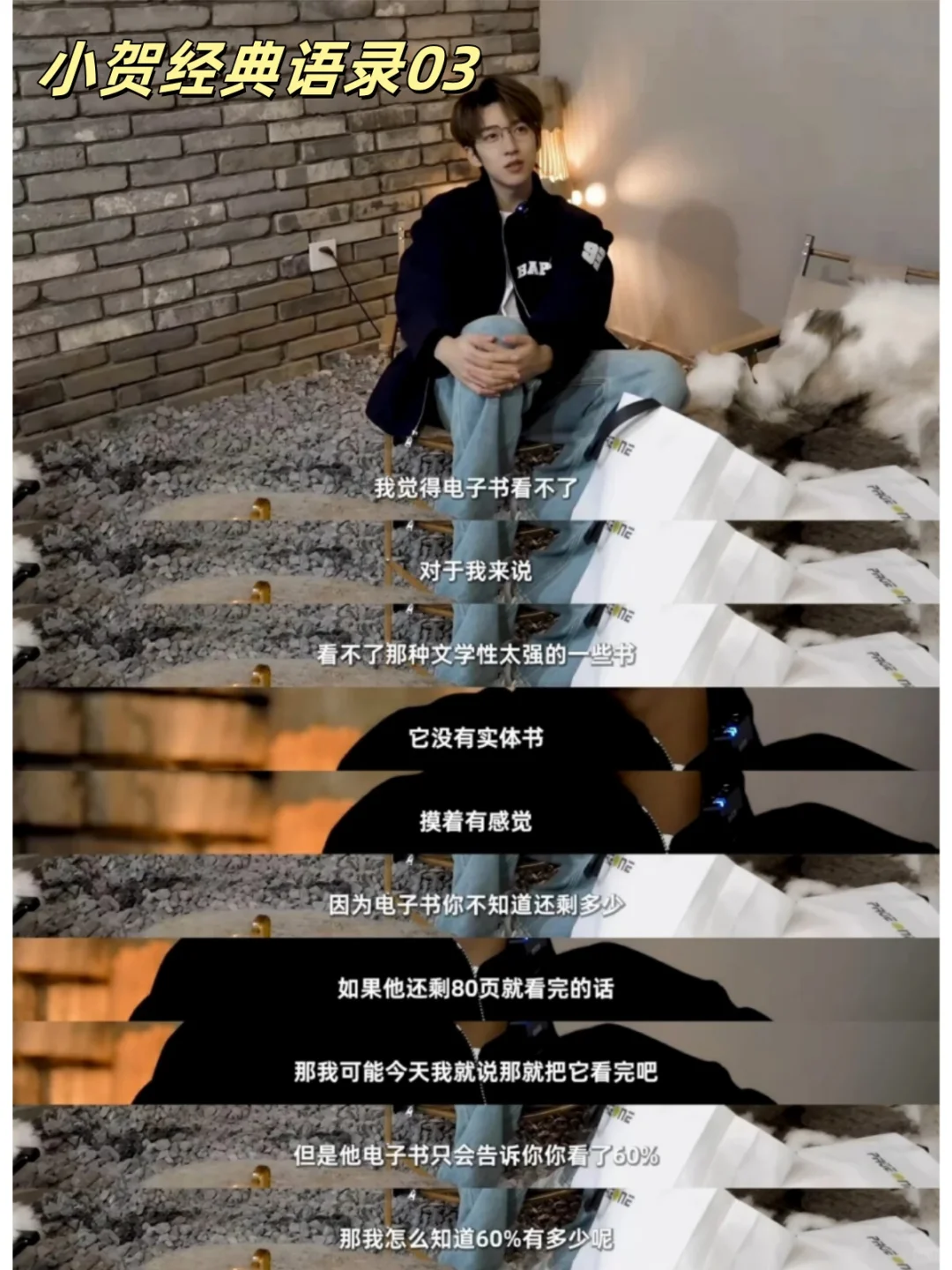 贺峻霖同款书单（第一弹）