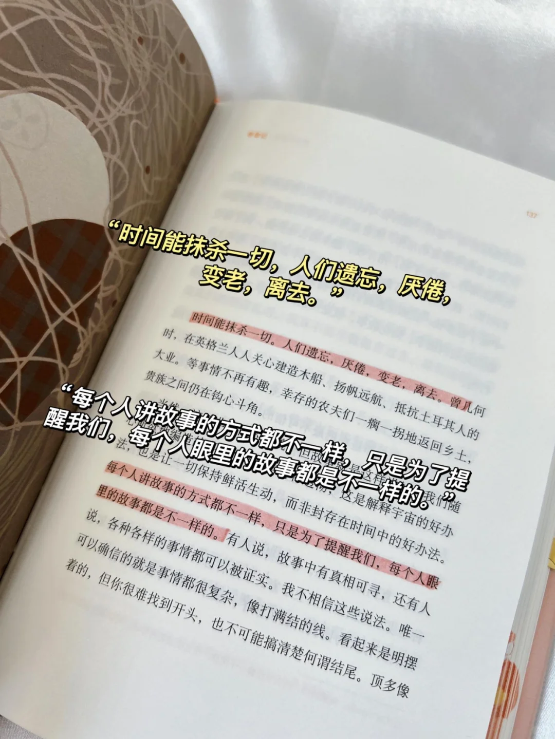 免费送《橘子不是唯一的水果》电子书啦✔