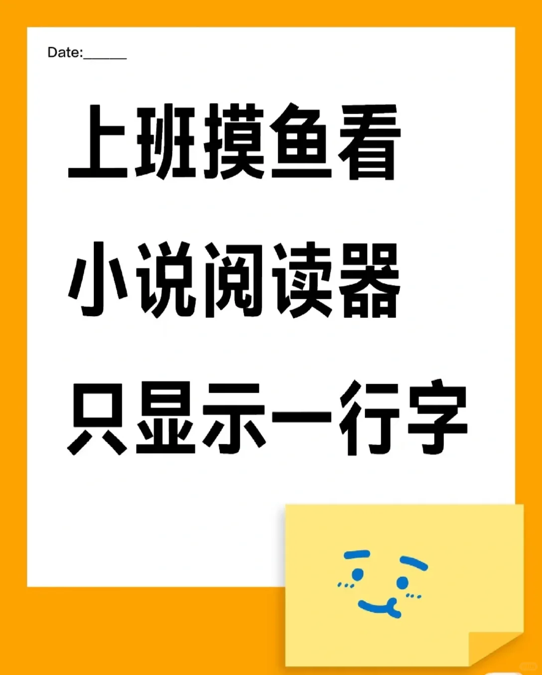 早晚班上班摸鱼看小说要的阅读器