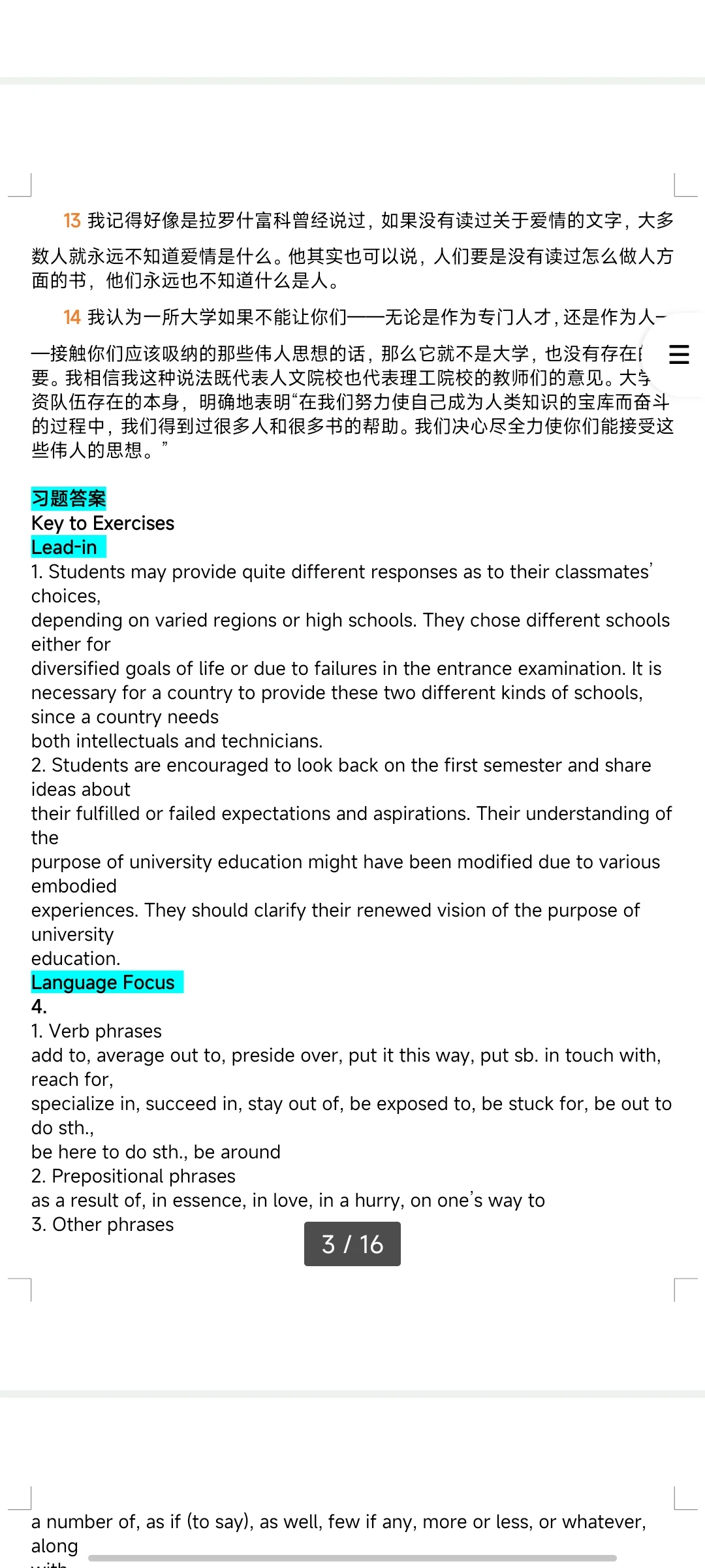 现代大学英语精读2第三版pdf答案🐷🐷