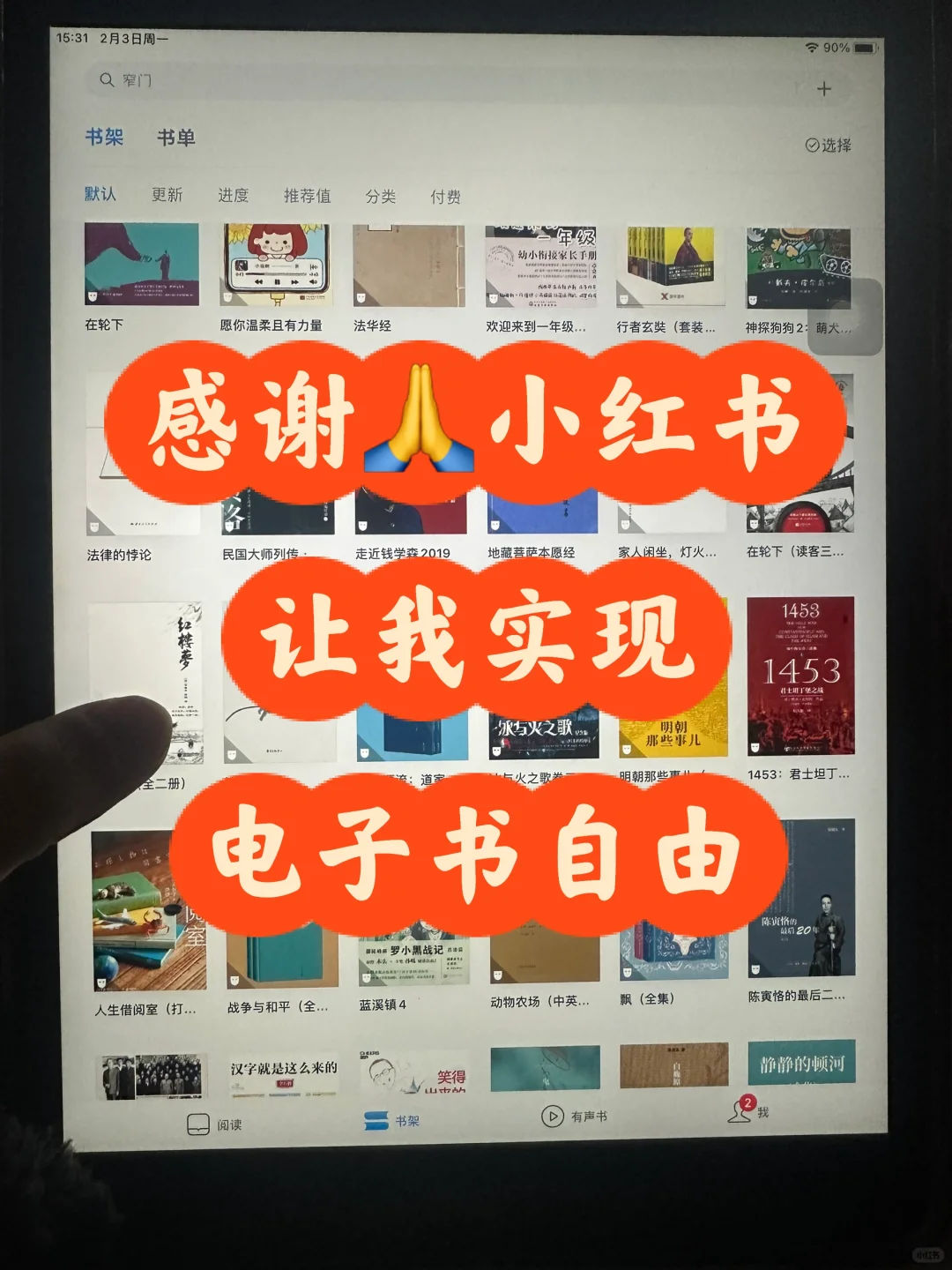 请大数据推给所有爱看电子书的姐妹👭