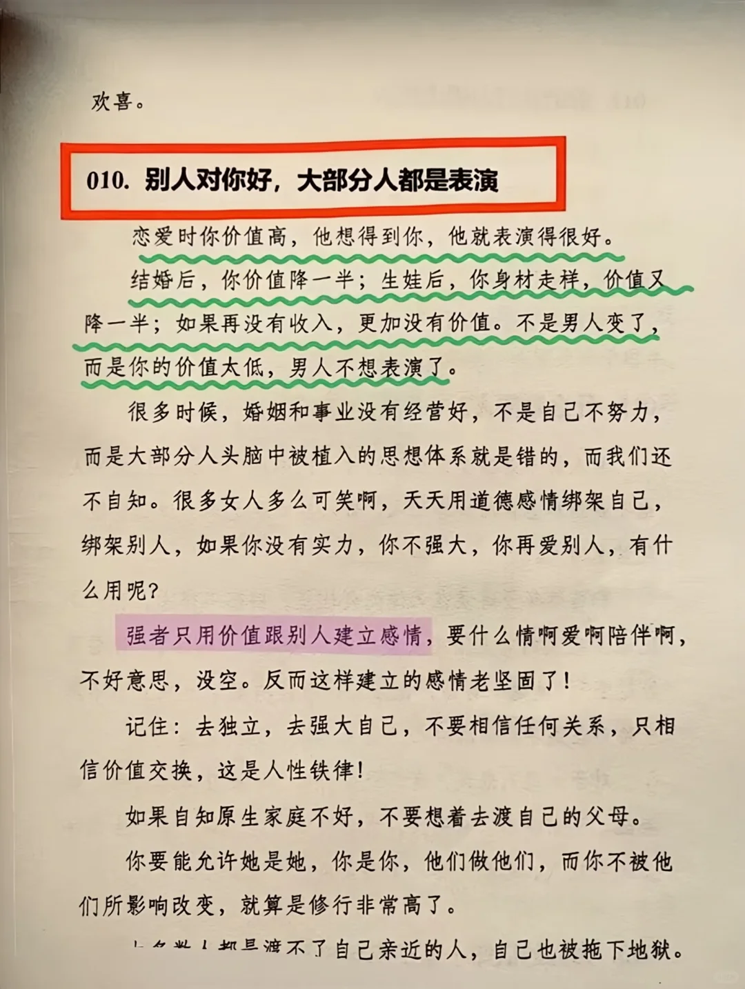 姐妹，熬夜整理的绝版书，绝了