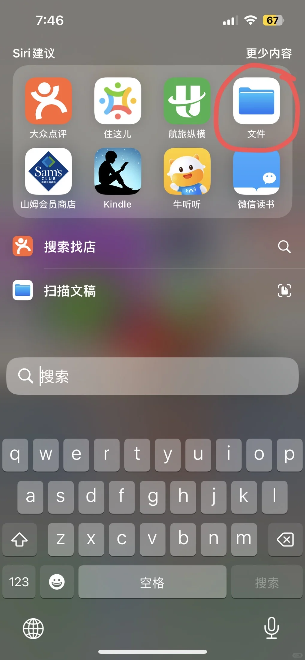 iPhone-kindle传书最便捷方式