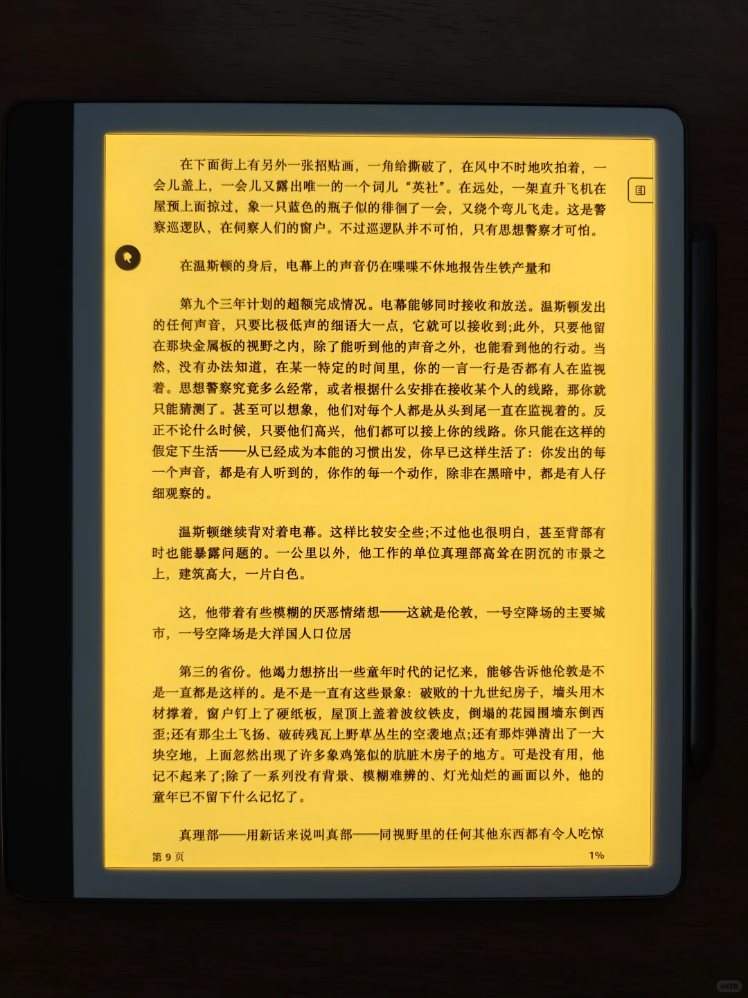 Kindle Scribe 2024开箱体验