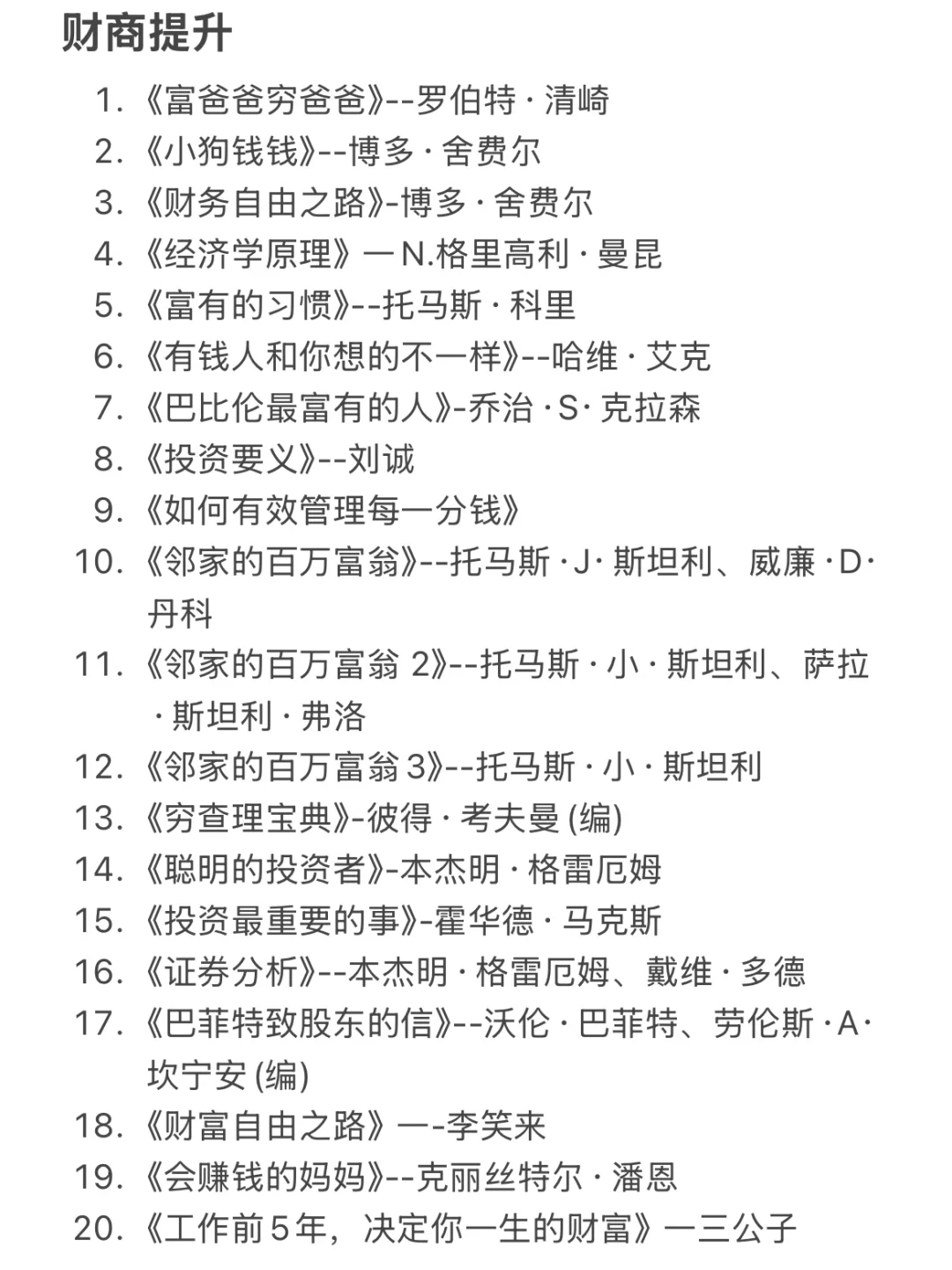 2025年成长书单｜悄悄拔尖然后惊艳所有人