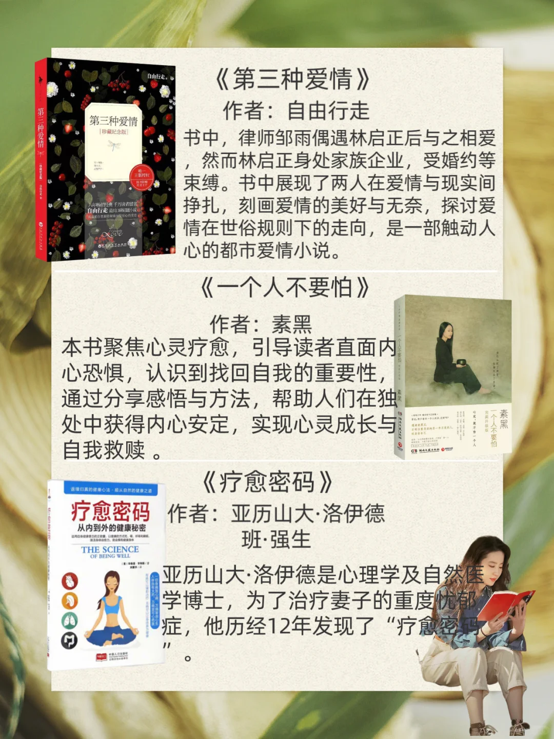 跟刘亦菲一起读书，沾沾她的仙气儿！