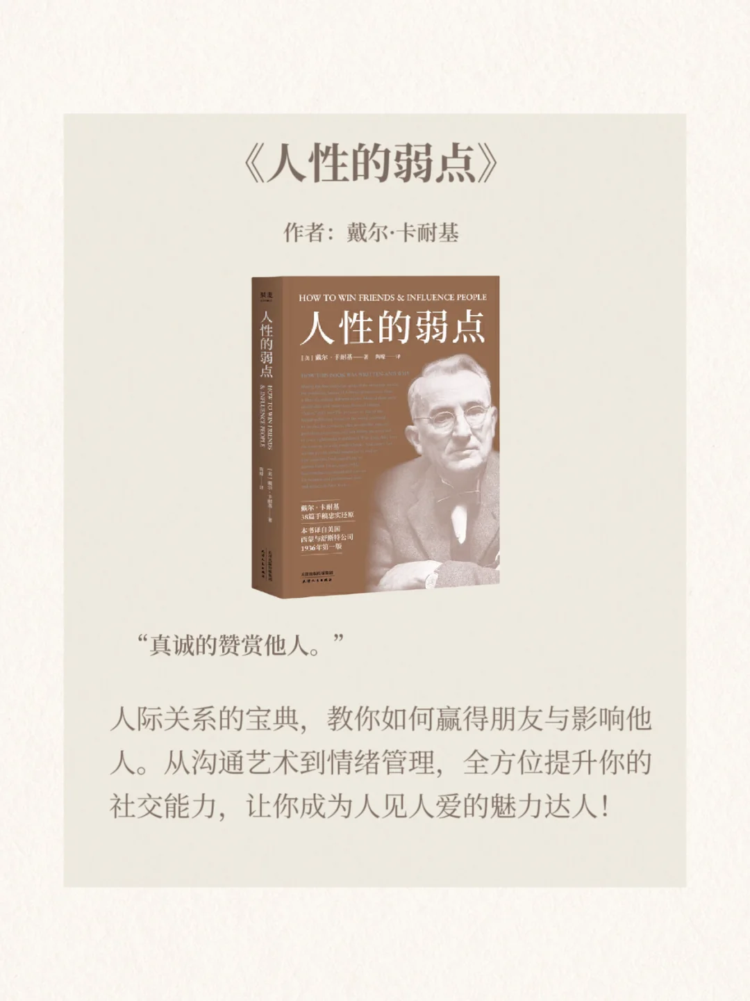 📚世界公认的10本技能提升巨著✨