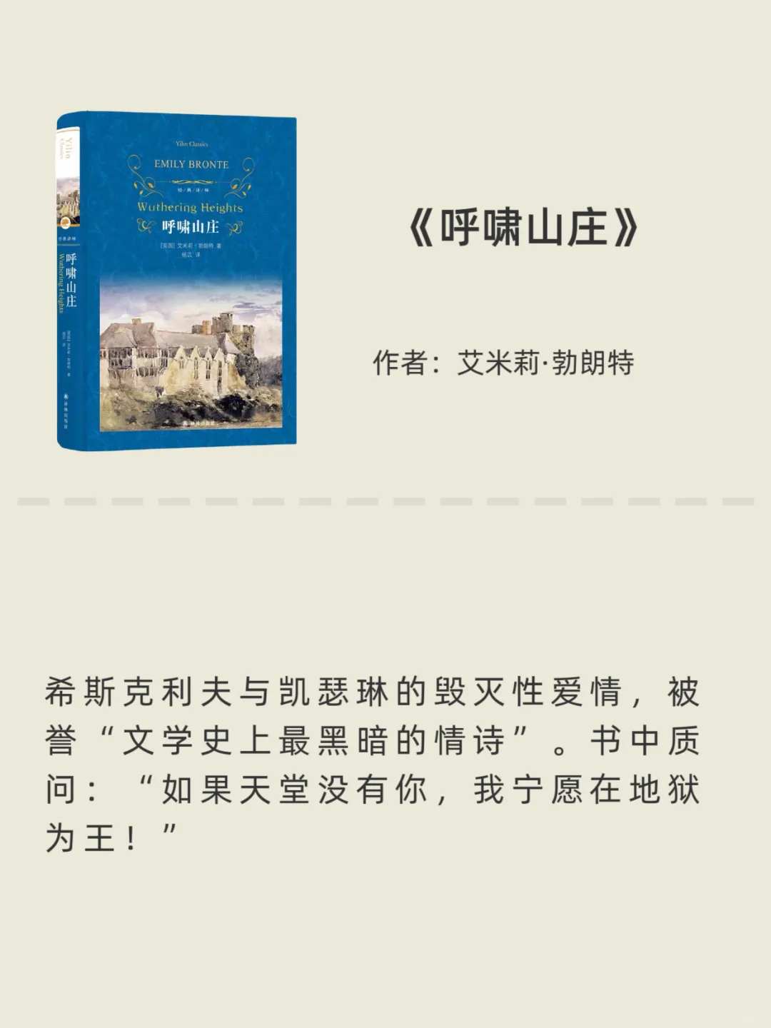 女生必看📚十部值得一看再看的经典世界名著