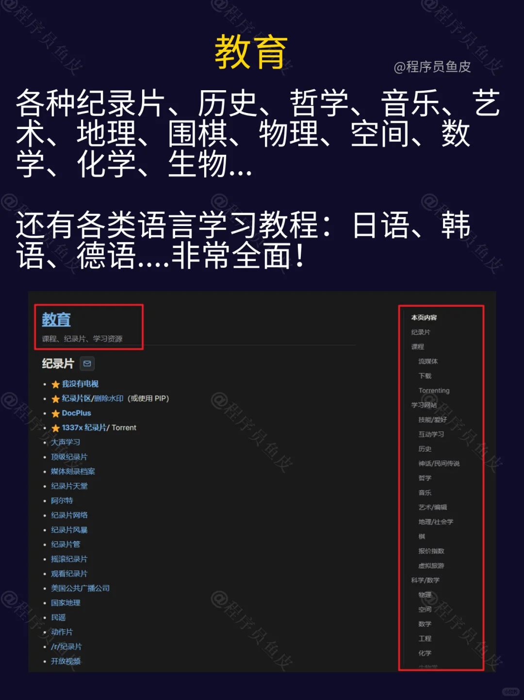 这个网站可能是全网最大的免费资源地！