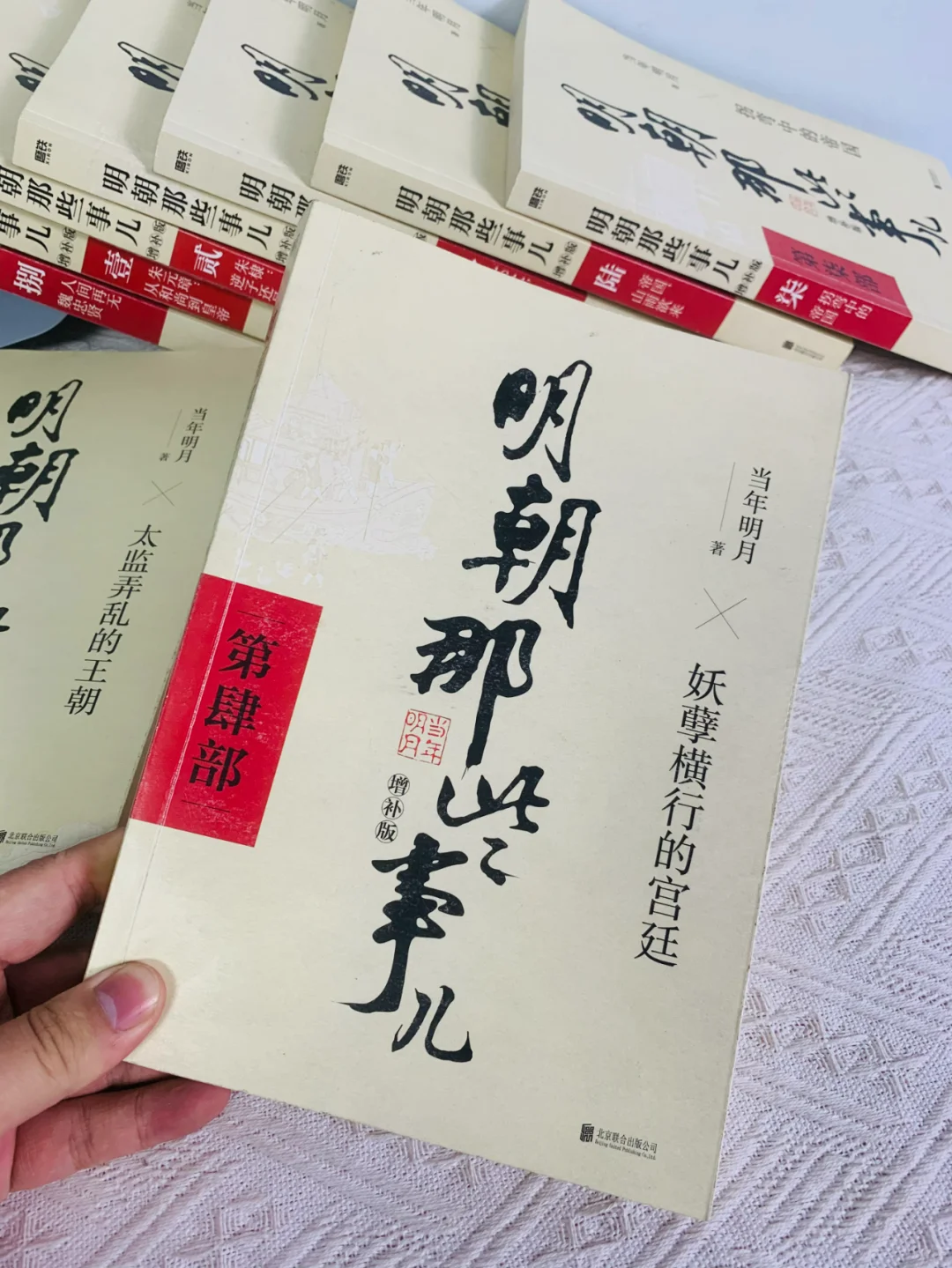 书店撤下来一批明朝那些事儿，2位数平价出