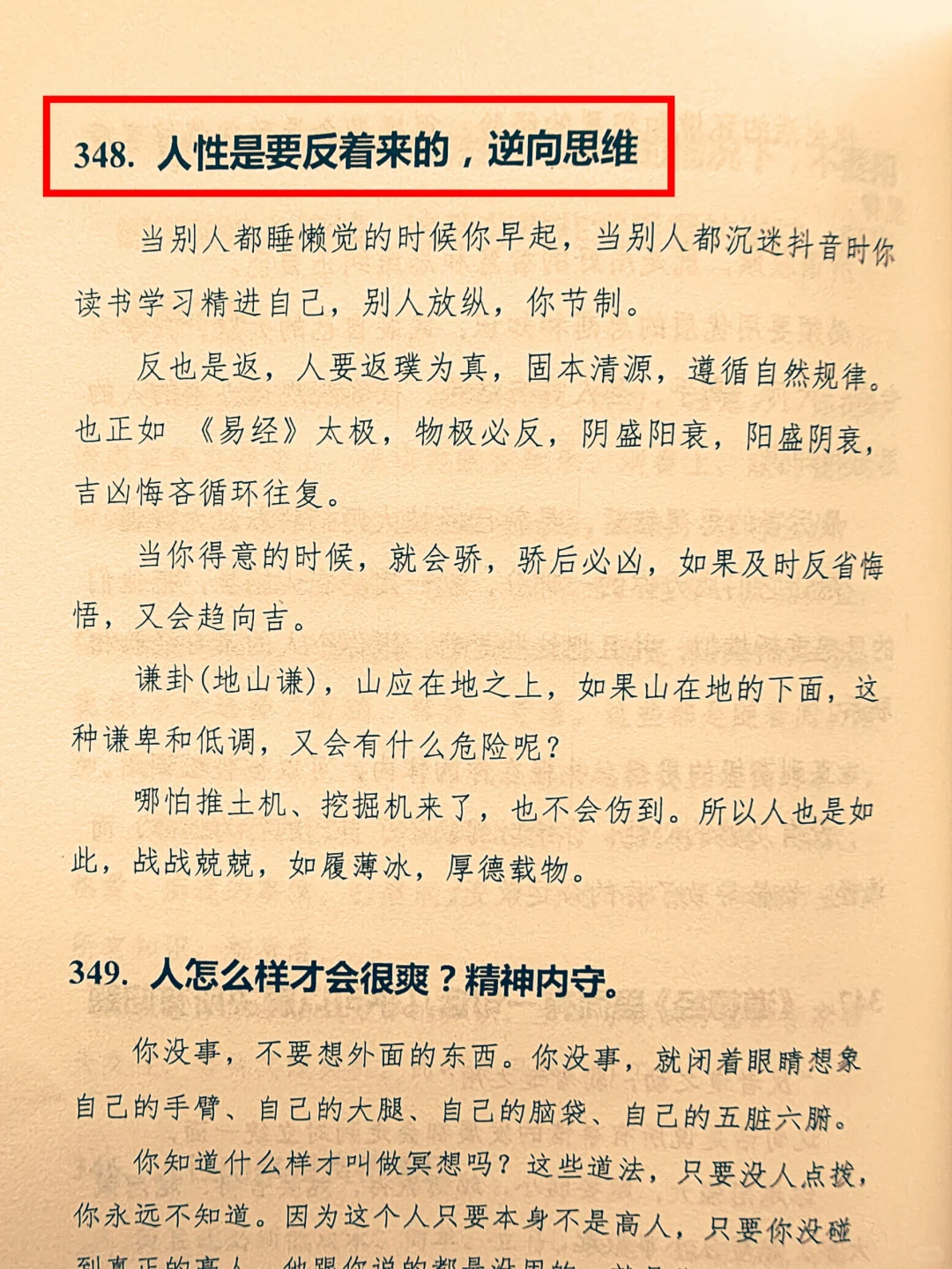 禁书，禁看，太真实，太犀利。
