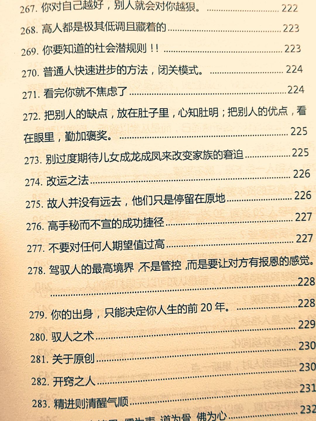 禁书，禁看，太真实，太犀利。