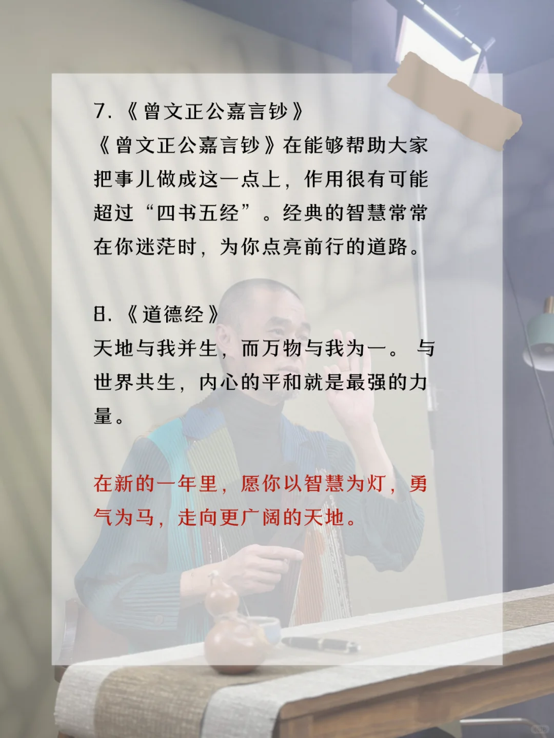 冯唐书单：敢不敢在2025年读完它！