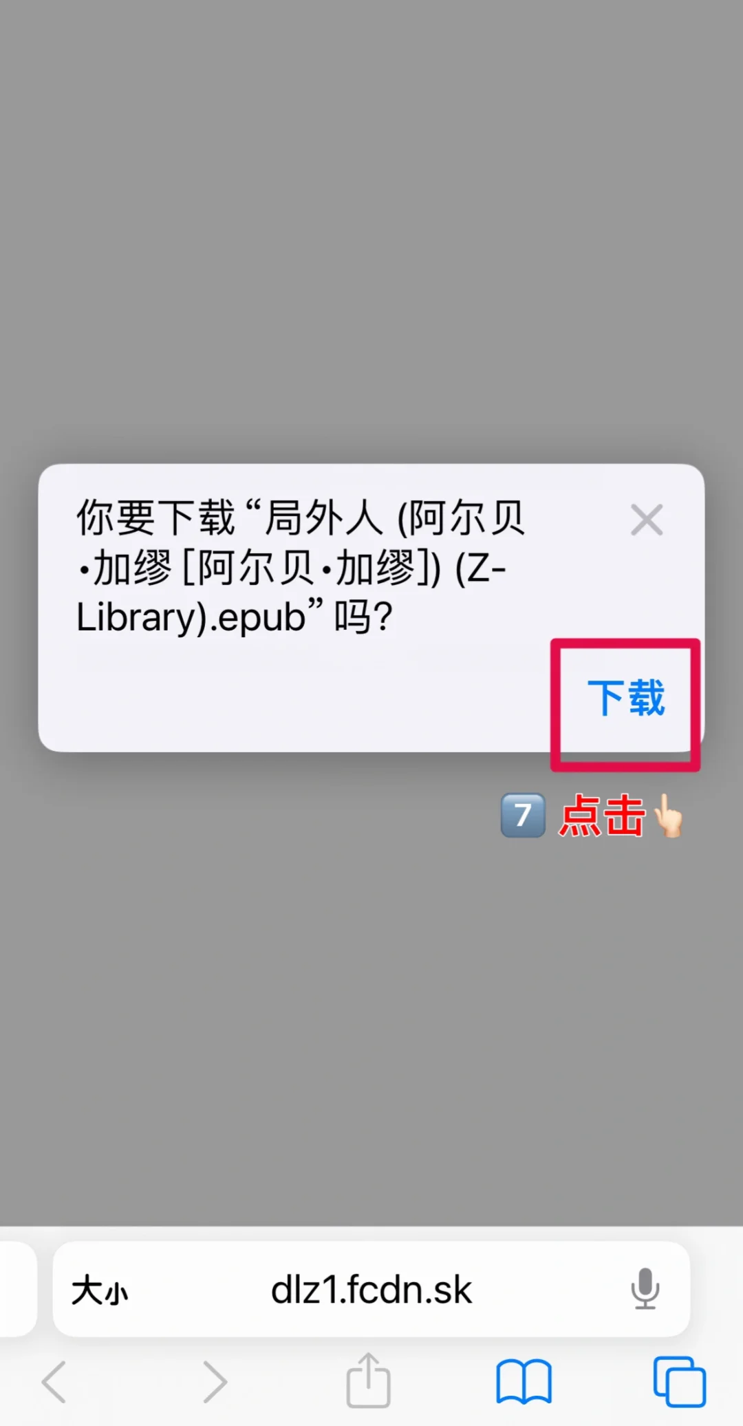 🇲🇾Kindle免费下载电子书Zlibrary教程