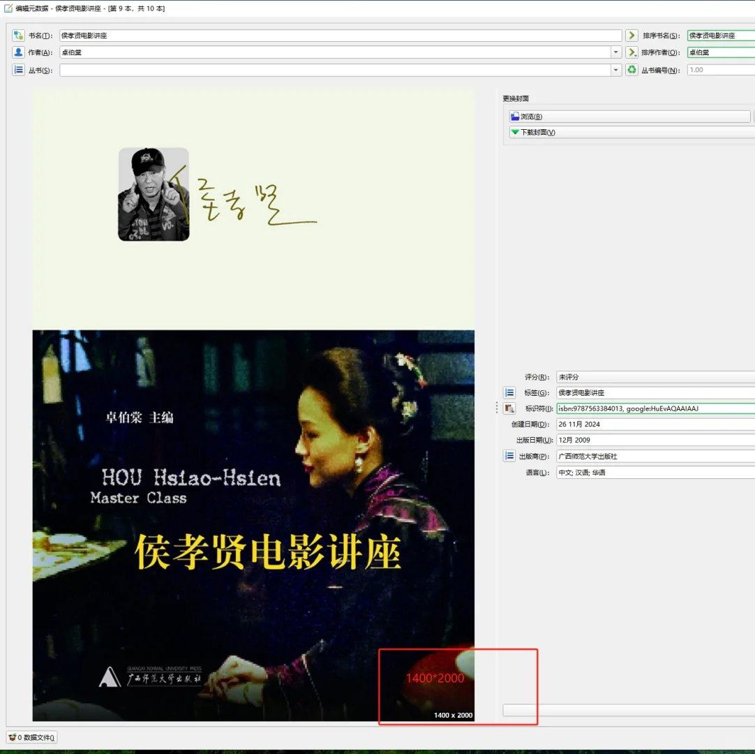强迫症的Kindle有救了