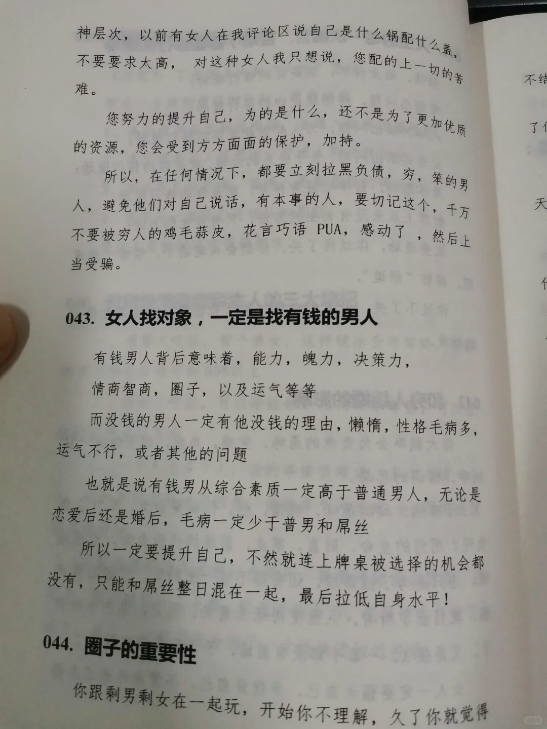 🌟翻烂这本绝版书，脑子真的会开挂！