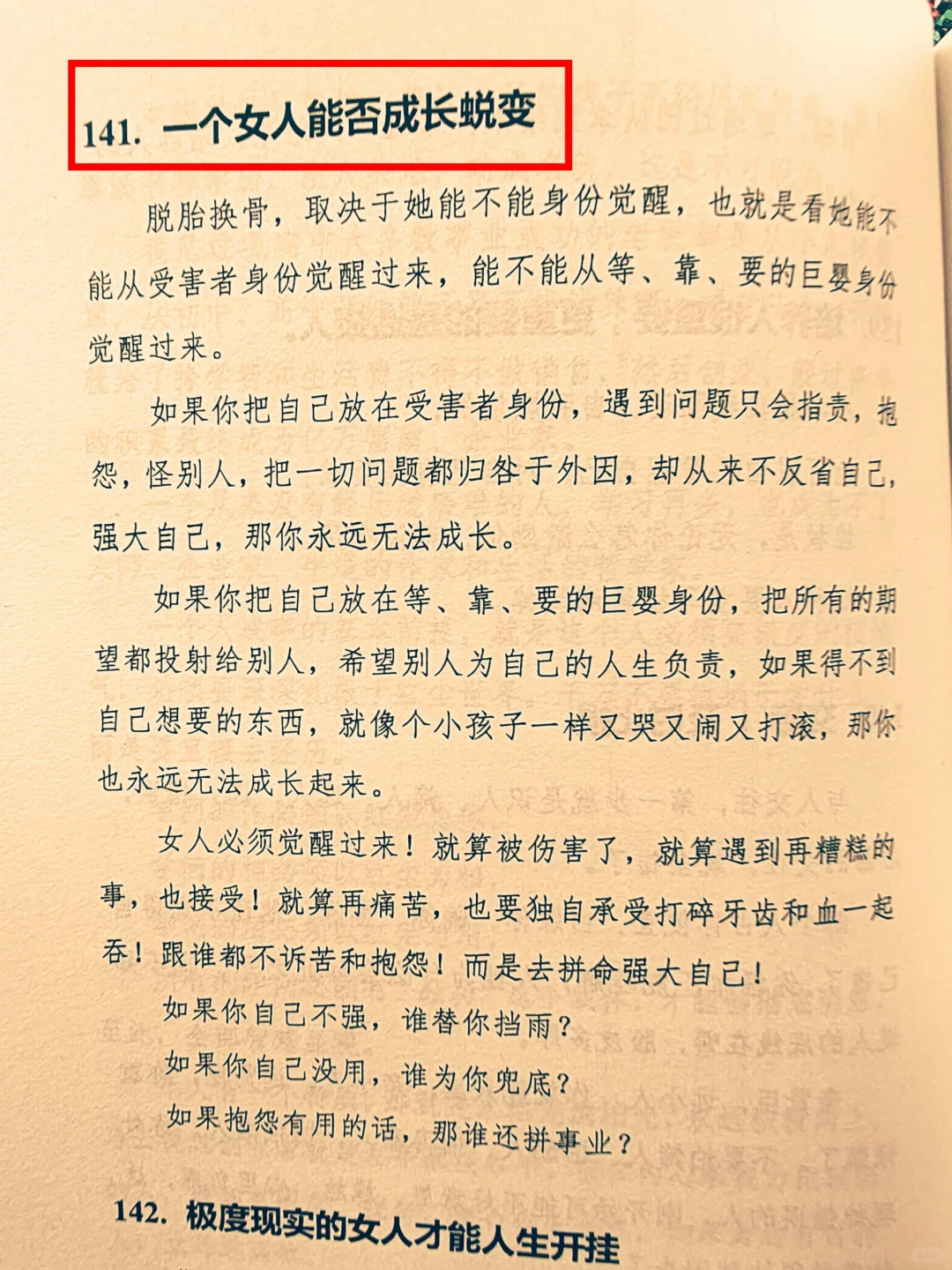 禁书，禁看，太真实，太犀利。