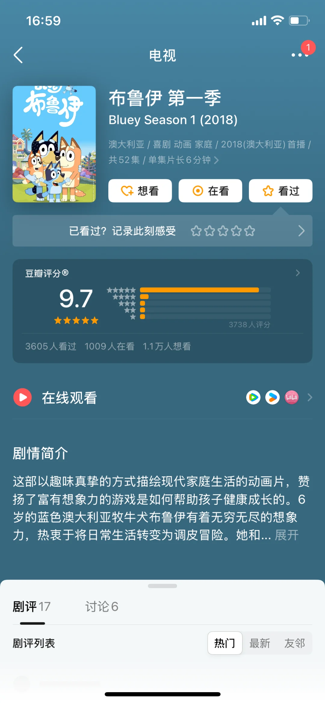 分享Bluey系列27本电子书[捂嘴笑R]