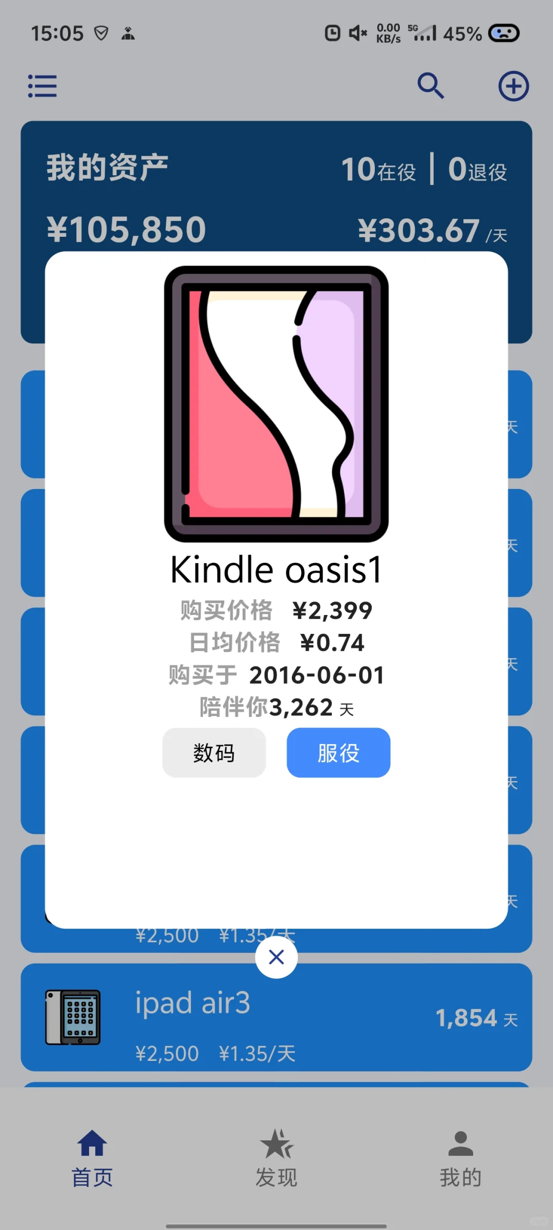 坚持长期主义