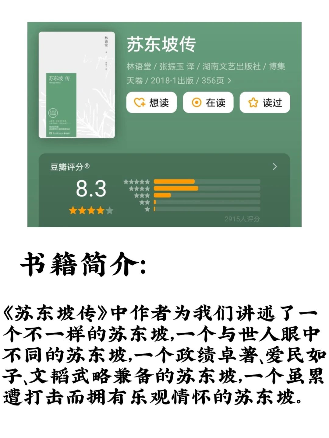 董宇辉推荐书单｜这8本书值得至少读3遍