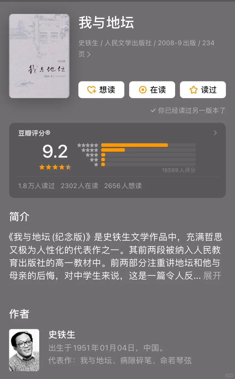 INFJ书单｜欢迎走进我的精神世界📚