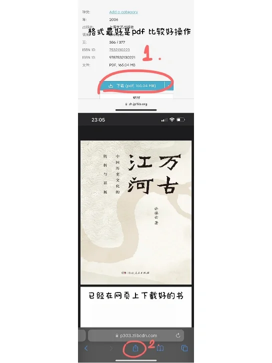 手机传书App上有kindle却没有～要中转一下哟