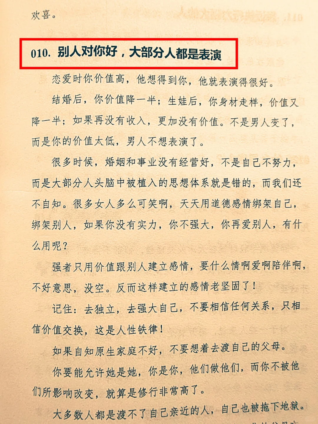 禁书，禁看，太真实，太犀利。
