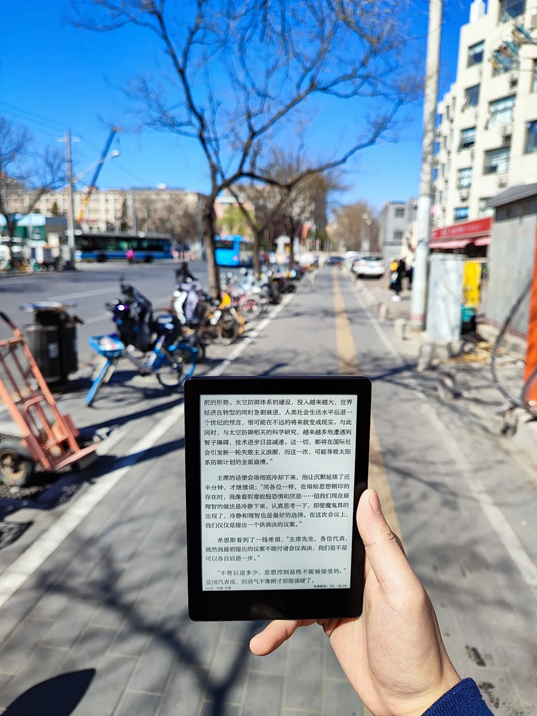 阳光下的电纸书原来这么绝