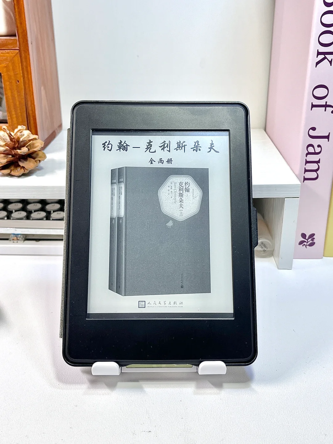 我永远爱我的kindle