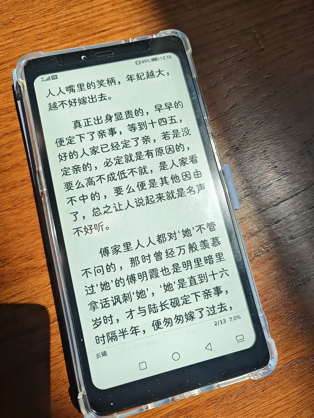 阳光和阅读器是绝配