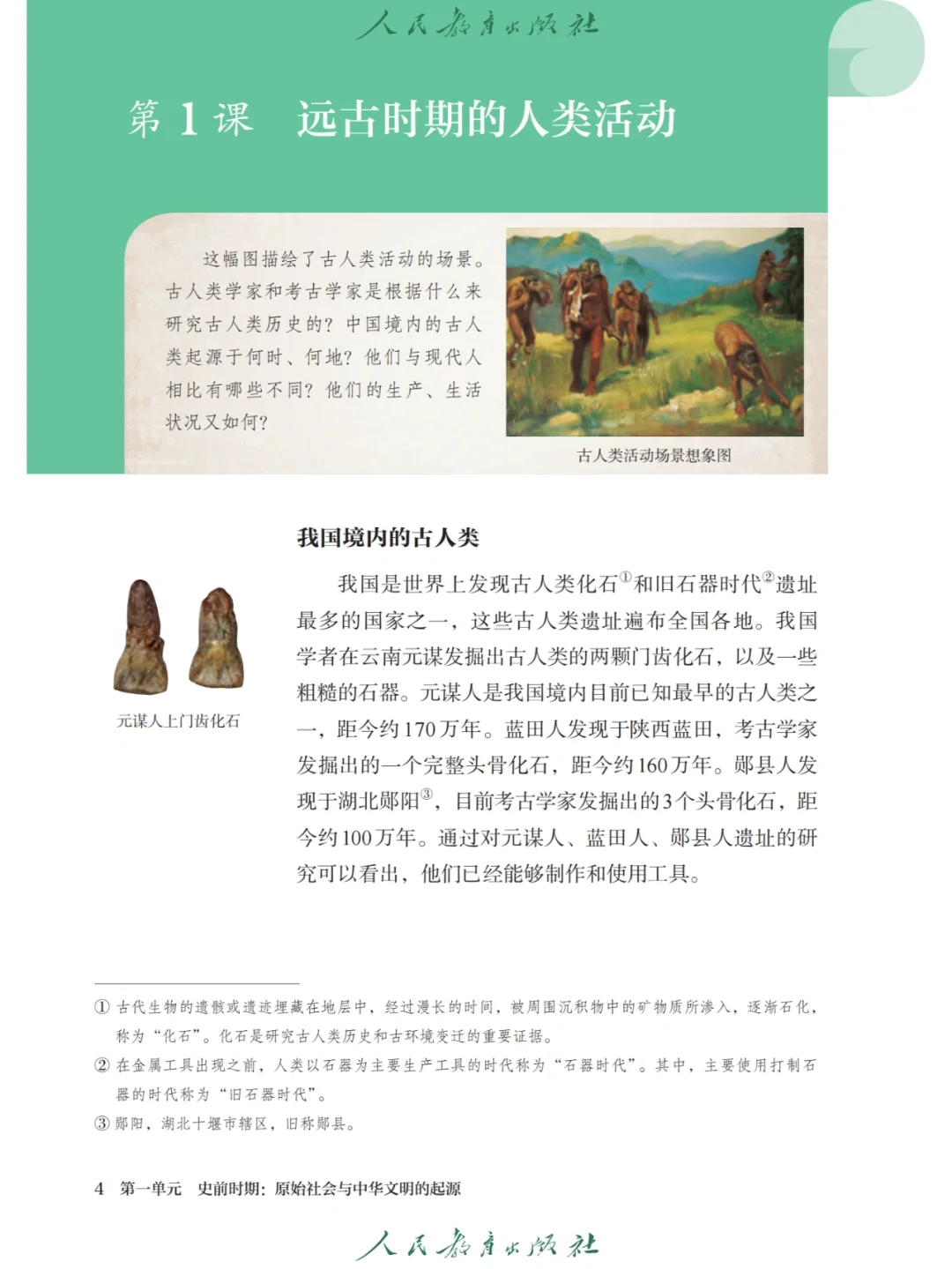 24年七上新教材可以下载电子版了