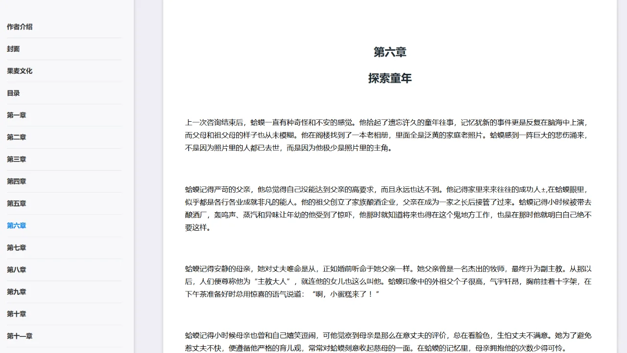 蛤蟆先生去看心理医生（电子版pdf）分享