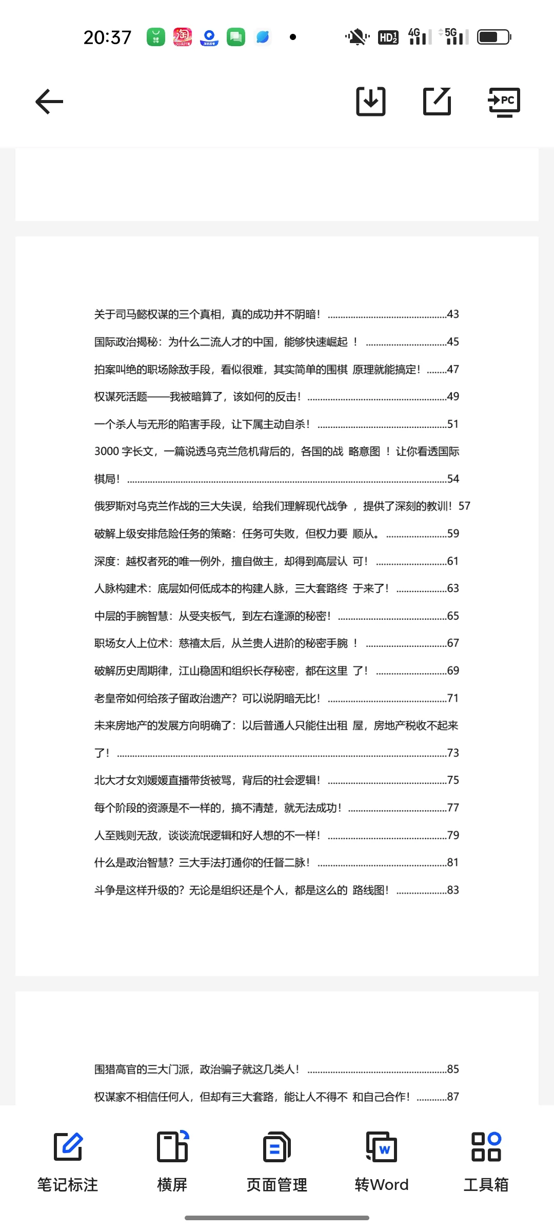 怎么没早发现这些免费资源啊！