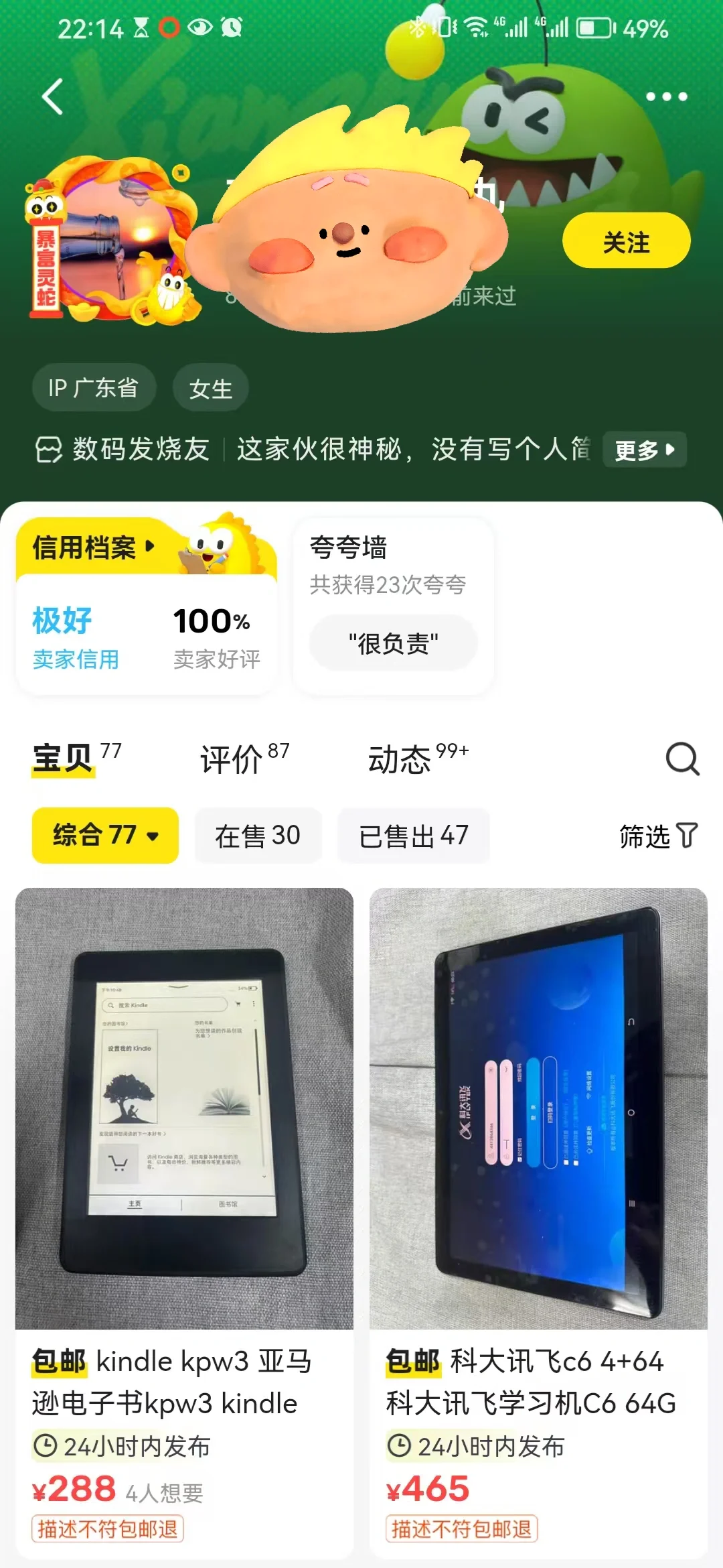 第一次买Kindle