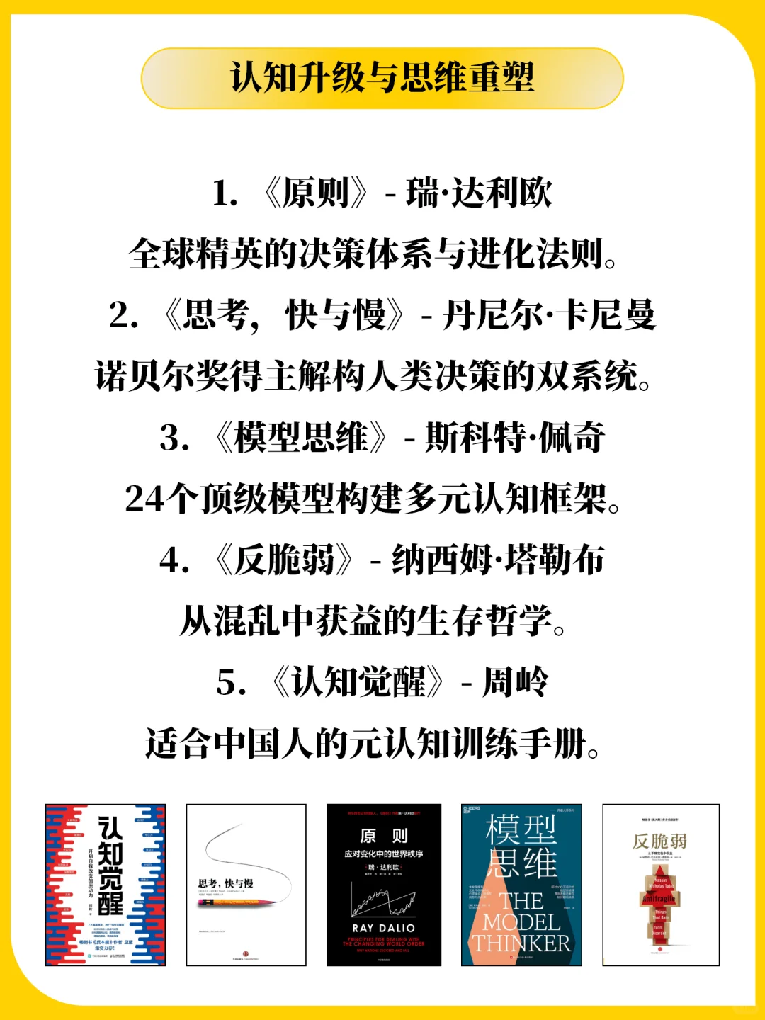 书单推荐：敢不敢在2025下半年读完26本书