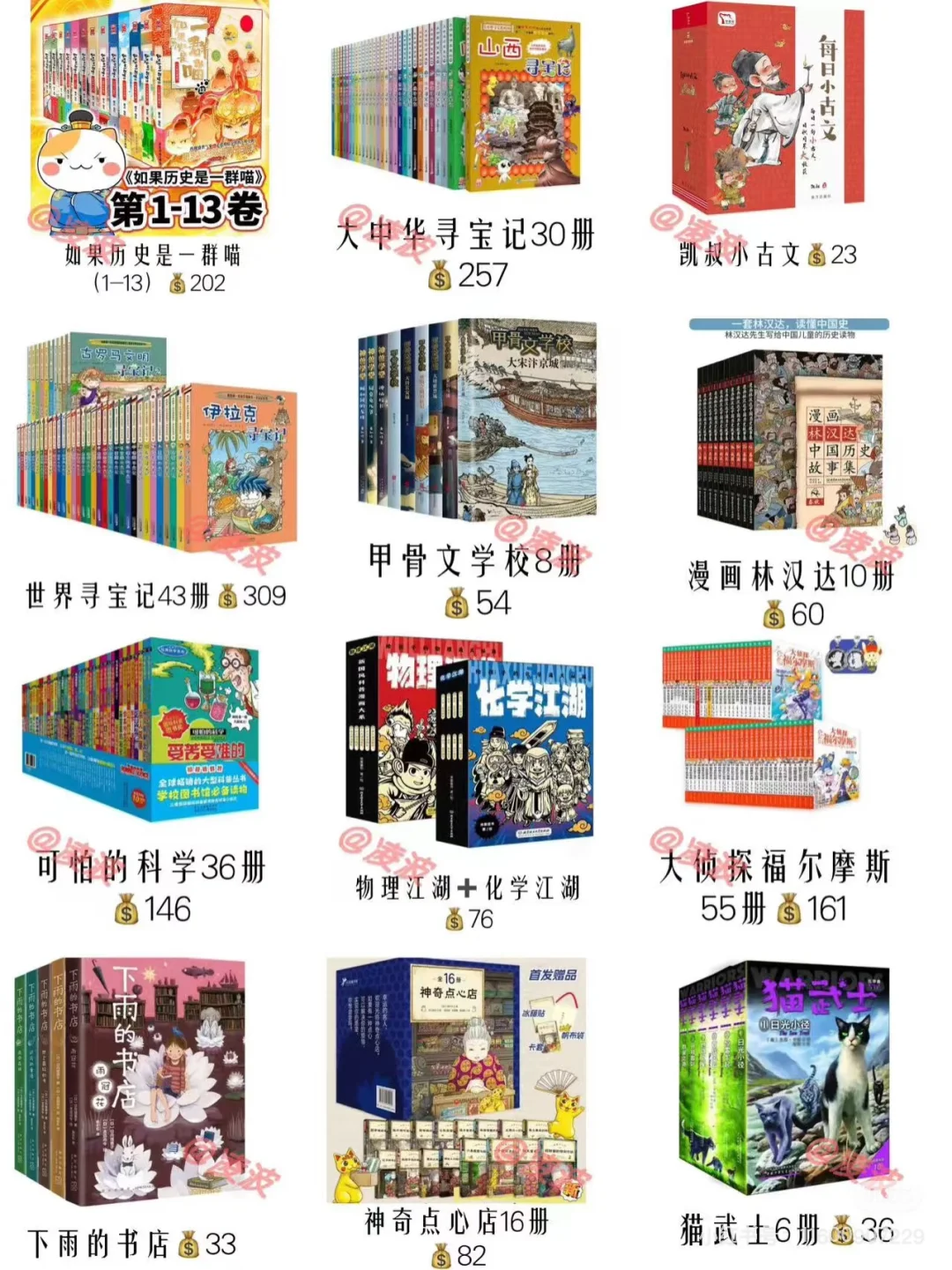 小学生书单推荐｜有多少宝妈等今晚8点买书？